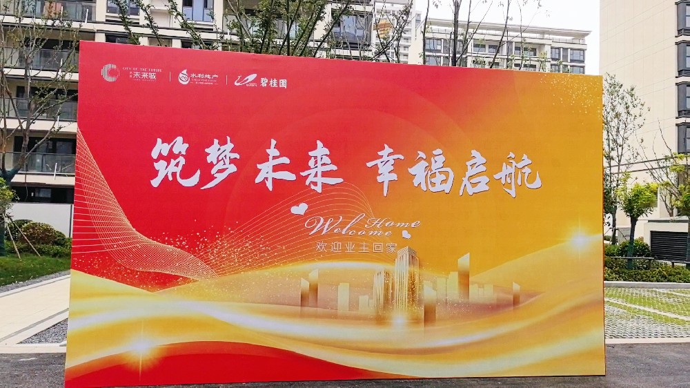 筑梦水沐未来城 全力冲刺保交付