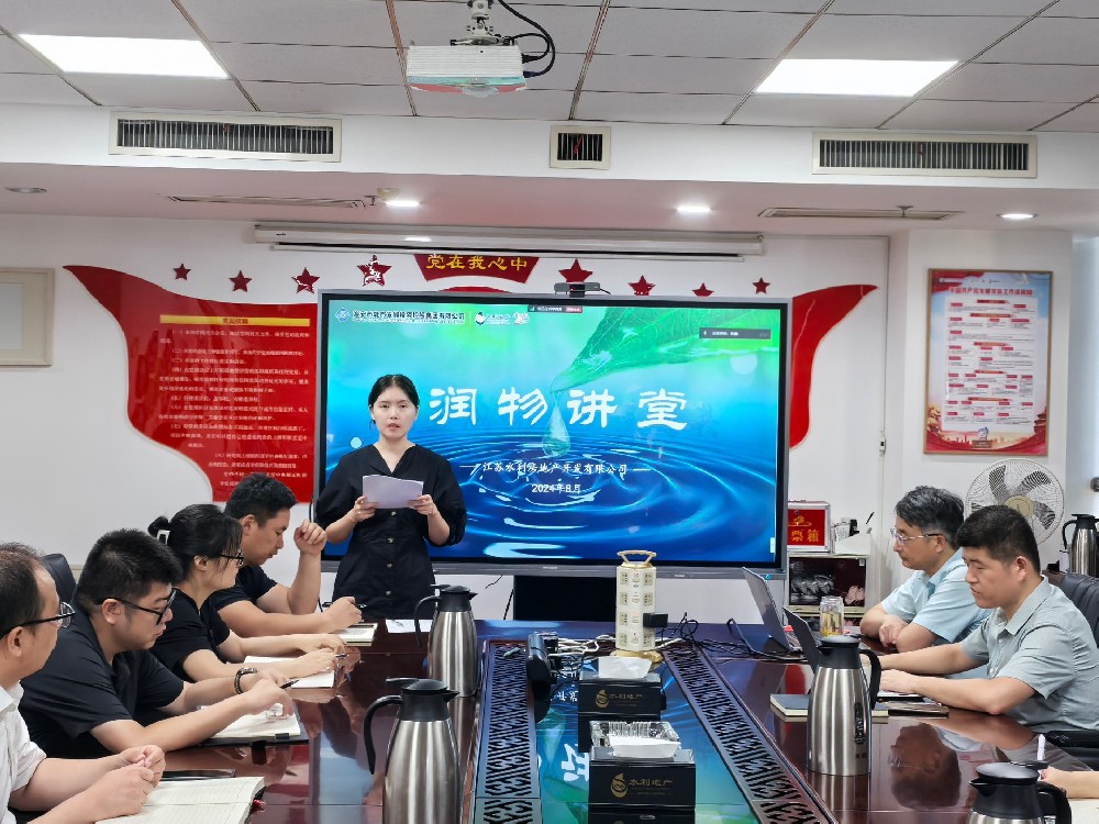 构建风险抵御屏障 关注职场心理健康 ——水利地产公司举办8月