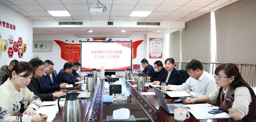 强化安全管理  共筑平安地产