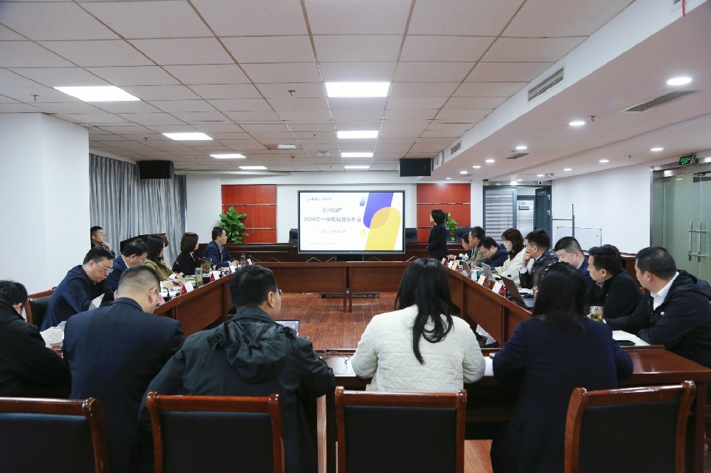 水利地产召开一季度经营分析会