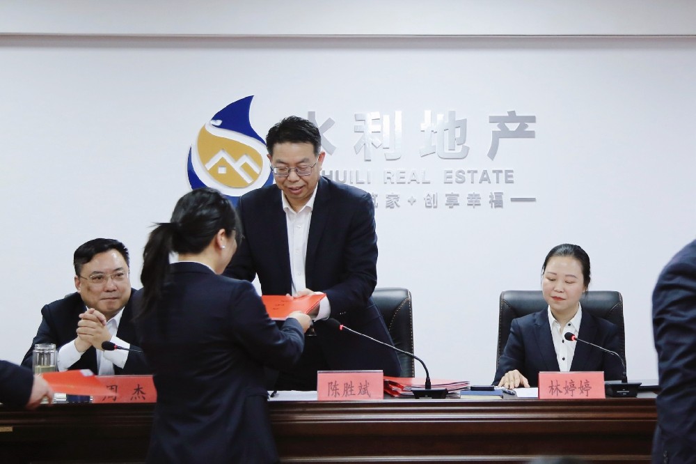 乘转型之势固本开新 聚全员之力经营致远     ——水利地产2026年元春动员会暨总结表彰会顺利召开