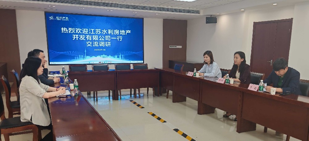 水利地产赴国盛住房置业公司考察交流